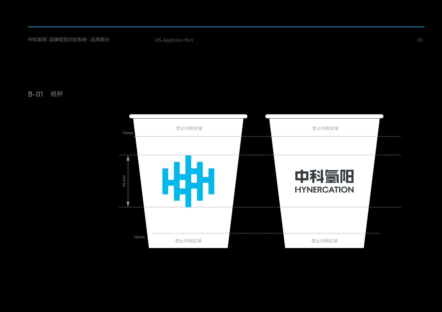 葫芦岛VI设计公司